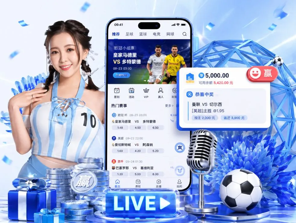 <strong>世界杯竞猜</strong>App 功能预览